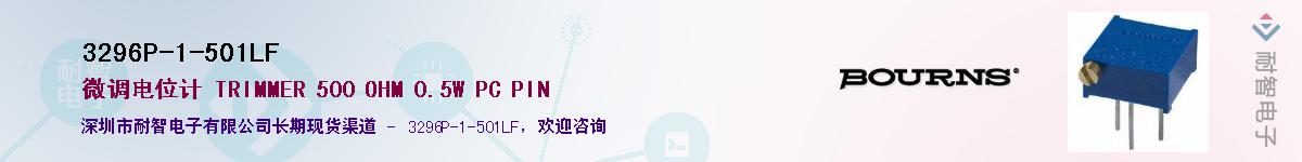 3296P-1-501LFӦ-ǵ