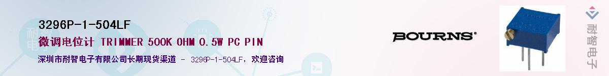 3296P-1-504LF��Ӧ��-���ǵ���