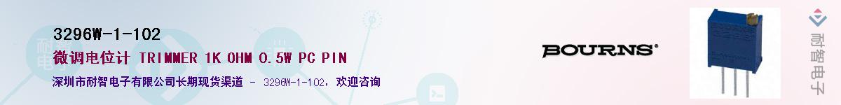 3296W-1-102��Ӧ��-���ǵ���