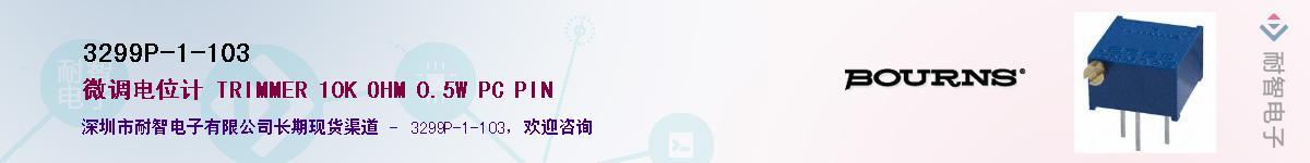 3299P-1-103��Ӧ��-���ǵ���