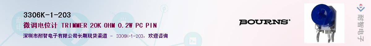 3306K-1-203��Ӧ��-���ǵ���