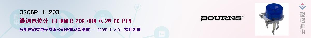 3306P-1-203��Ӧ��-���ǵ���