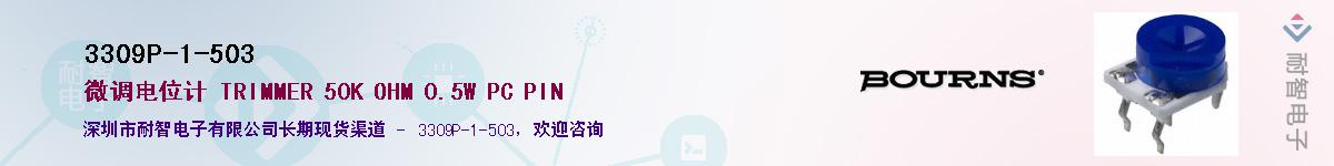3309P-1-503��Ӧ��-���ǵ���