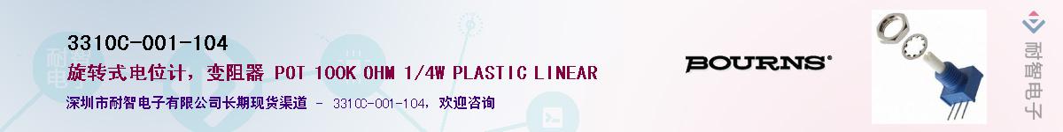 3310C-001-104��Ӧ��-���ǵ���