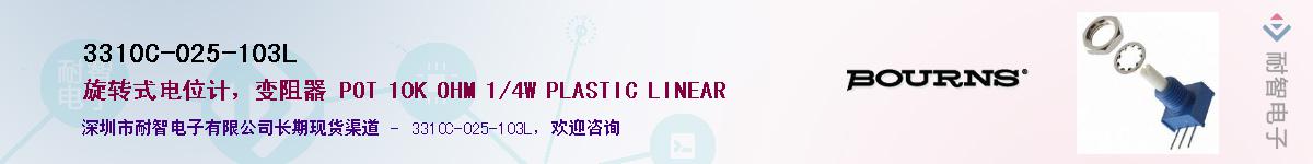 3310C-025-103L��Ӧ��-���ǵ���