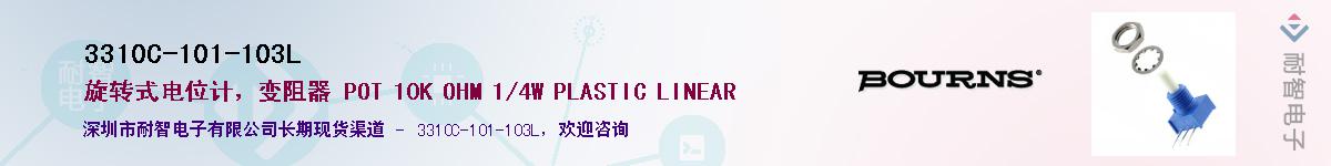 3310C-101-103L��Ӧ��-���ǵ���