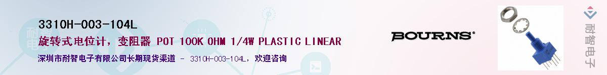 3310H-003-104LӦ-ǵ