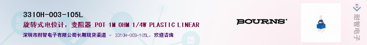 3310H-003-105L��Ӧ��-���ǵ���