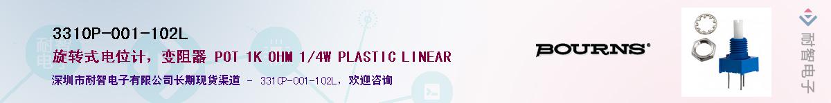 3310P-001-102L��Ӧ��-���ǵ���