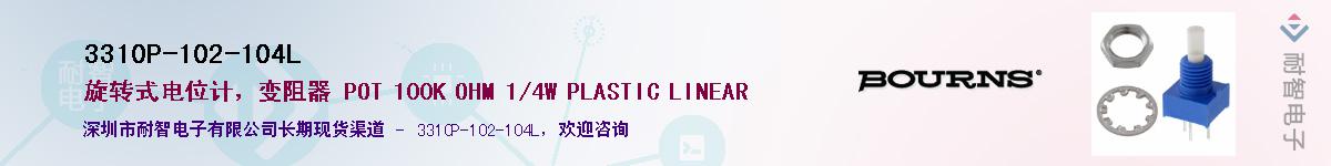 3310P-102-104L��Ӧ��-���ǵ���