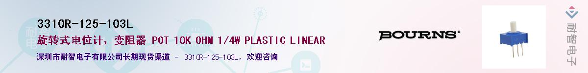 3310R-125-103L��Ӧ��-���ǵ���