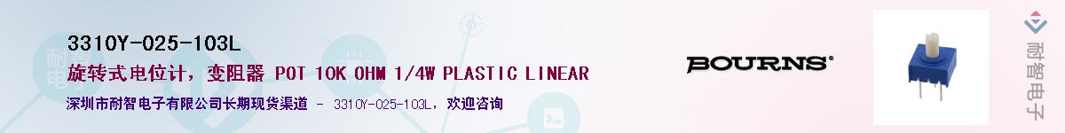 3310Y-025-103L��Ӧ��-���ǵ���