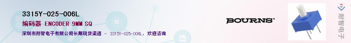 3315Y-025-006L��Ӧ��-���ǵ���