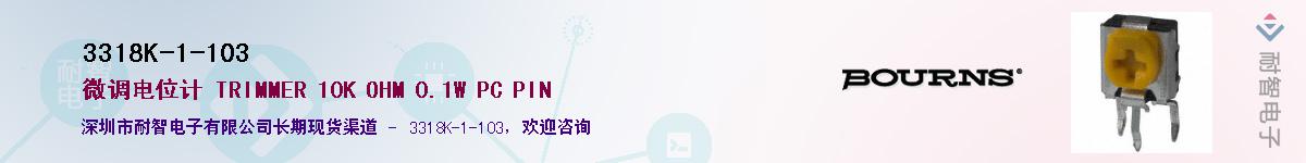 3318K-1-103��Ӧ��-���ǵ���