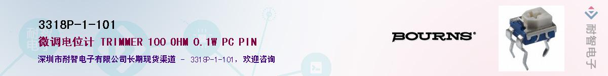 3318P-1-101��Ӧ��-���ǵ���
