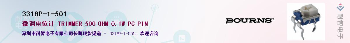 3318P-1-501��Ӧ��-���ǵ���