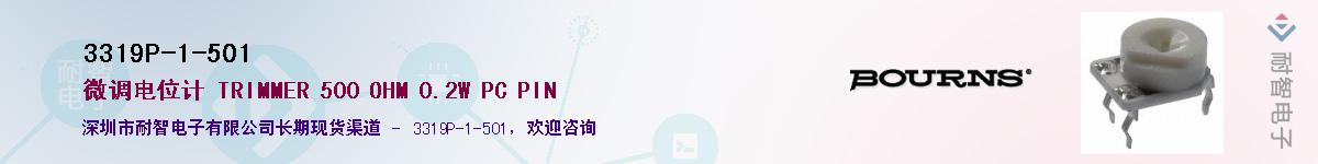 3319P-1-501��Ӧ��-���ǵ���