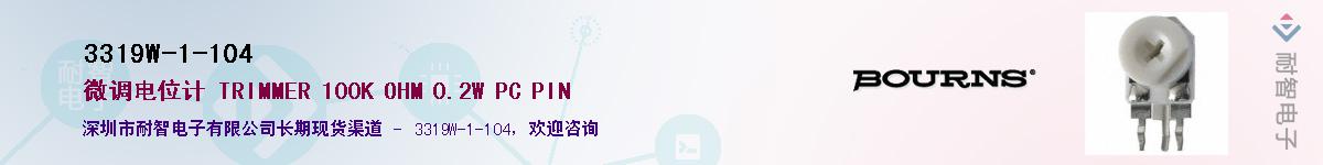 3319W-1-104��Ӧ��-���ǵ���