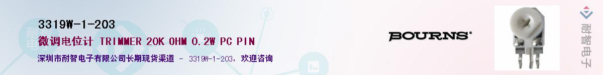 3319W-1-203��Ӧ��-���ǵ���