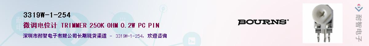 3319W-1-254��Ӧ��-���ǵ���