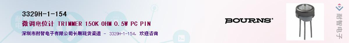 3329H-1-154��Ӧ��-���ǵ���