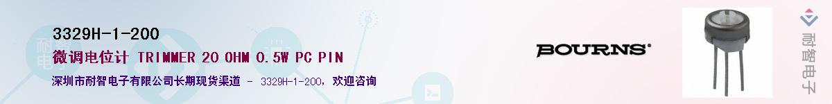 3329H-1-200��Ӧ��-���ǵ���