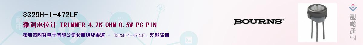3329H-1-472LFӦ-ǵ