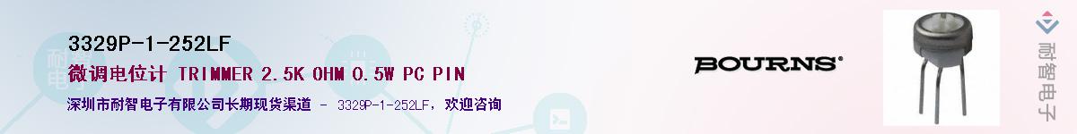 3329P-1-252LFӦ-ǵ