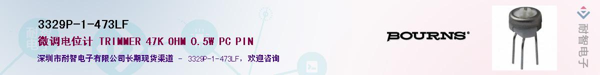 3329P-1-473LFӦ-ǵ