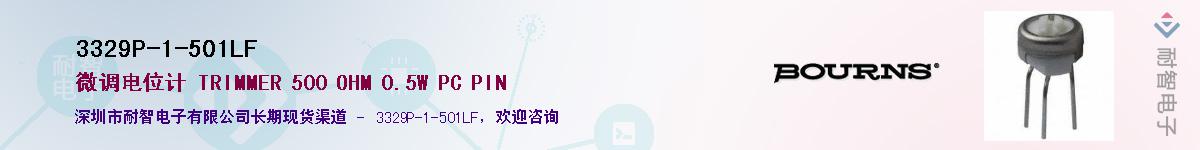 3329P-1-501LF��Ӧ��-���ǵ���