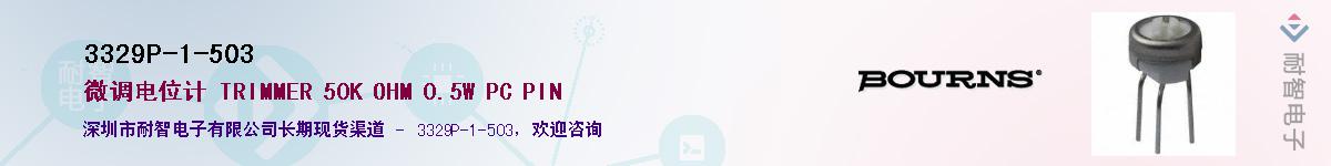 3329P-1-503��Ӧ��-���ǵ���