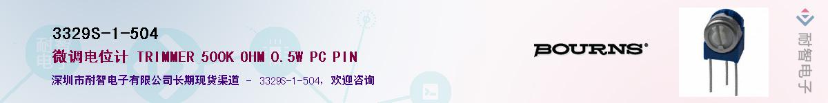 3329S-1-504��Ӧ��-���ǵ���