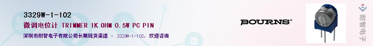 3329W-1-102��Ӧ��-���ǵ���