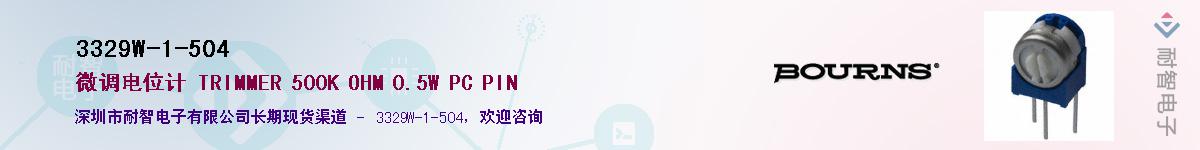 3329W-1-504��Ӧ��-���ǵ���