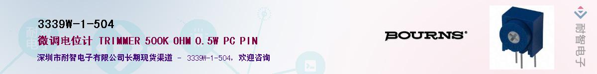 3339W-1-504��Ӧ��-���ǵ���