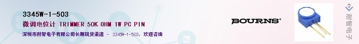 3345W-1-503��Ӧ��-���ǵ���