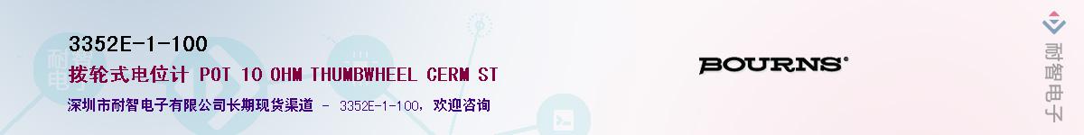 3352E-1-100��Ӧ��-���ǵ���