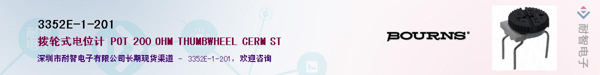 3352E-1-201��Ӧ��-���ǵ���