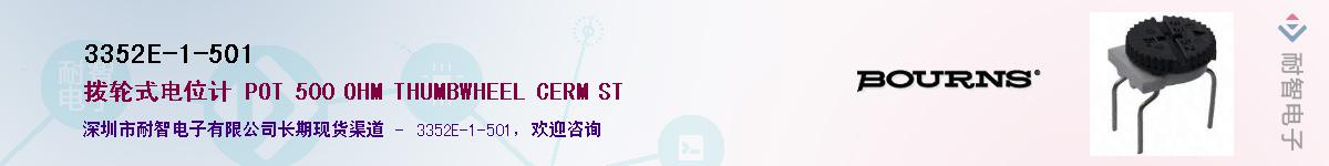 3352E-1-501��Ӧ��-���ǵ���