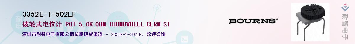 3352E-1-502LF��Ӧ��-���ǵ���