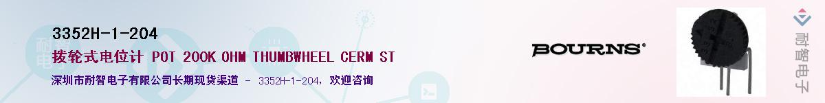 3352H-1-204��Ӧ��-���ǵ���