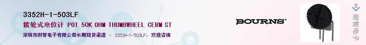 3352H-1-503LF��Ӧ��-���ǵ���