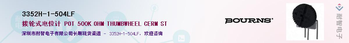 3352H-1-504LF��Ӧ��-���ǵ���