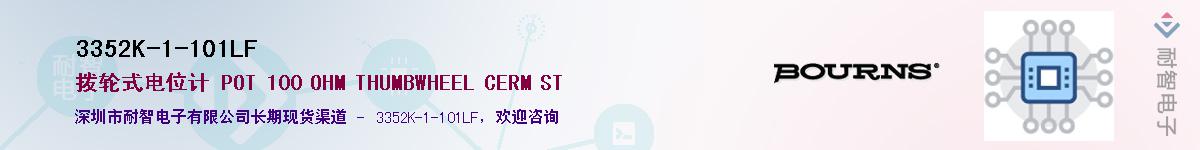 3352K-1-101LF��Ӧ��-���ǵ���