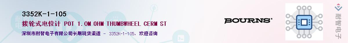 3352K-1-105��Ӧ��-���ǵ���