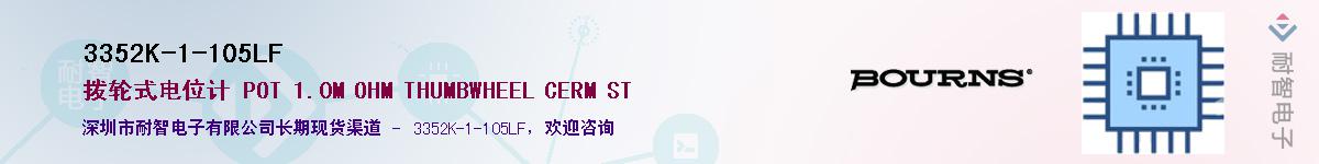 3352K-1-105LF��Ӧ��-���ǵ���