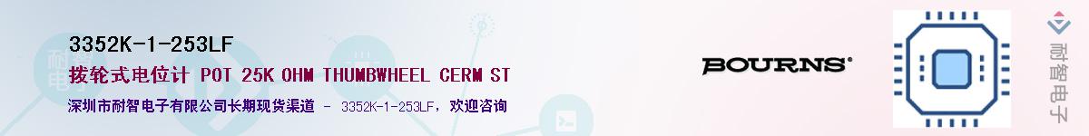 3352K-1-253LF��Ӧ��-���ǵ���