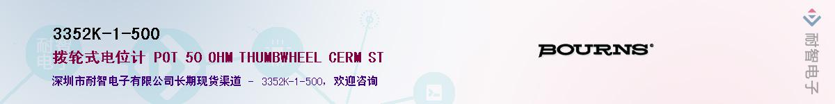 3352K-1-500��Ӧ��-���ǵ���