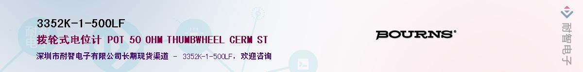 3352K-1-500LF��Ӧ��-���ǵ���