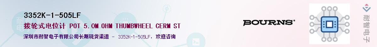 3352K-1-505LF��Ӧ��-���ǵ���